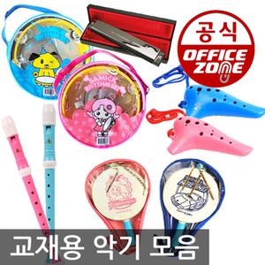교재용 실로폰 리듬악기 세트 오카리나 리코더 소고