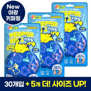 포켓몬 키퍼링 야광 모기팔찌 (30개입 + 5개입 더) x 3개 (패밀리용) / 모기퇴치팔찌 기피밴드 벌레퇴치