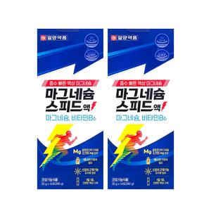 액상 마그네슘 스피드액 20g x 14포 2박스 일양약품
