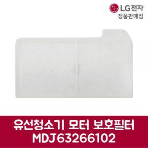 LG전자 엘지 정품 유선청소기 모터 보호필터 C40SGY 제품 순정품