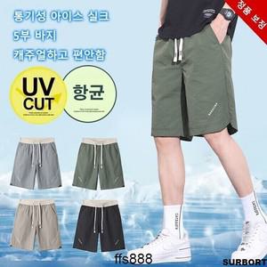  1/1+1 통기성 아이스 실크 캐주얼 5부 팬츠 냉장고바지 남성스판바지 남자슬랙스바지 와이드팬츠 
