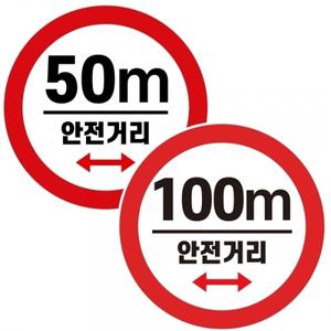 캠핑 카라반 안전거리 저속차량 속도제한 안전추월 고휘도 반사 스티커 50m 100m