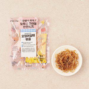 [청해명가][건어물연구소] 내가 만드는 오징어실채 볶음 (110g) (실채 50g, 소스 60g)