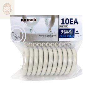 행스토어 커튼링 소 10개 아이보리 고리형링 플라스틱링황동색