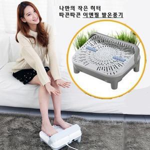 발 온풍기 고급형 히터 사무실 발난로