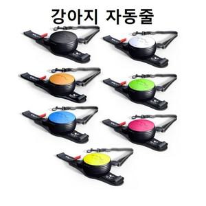[하프클럽/알티피아]손목에 착용하는 강아지 산책 애견 자동줄 리드줄