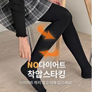 핫핑 노다이어트 200D 빅사이즈 착압스타킹(유발/9부)