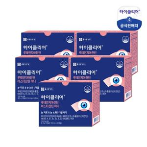 종근당건강 아이클리어 루테인지아잔틴 아스타잔틴 미니 (5박스/10개월분)