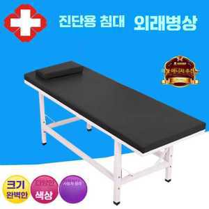 픽스마일 보바스테이블 보바스 물리치료침대 운동물리치료 재활 도수치료침대 테이블