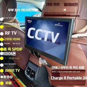 에이패스이 후석모니터 디스플레이 티비 후석