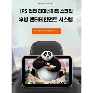 에이패스이 후석모니터 후석 모니터 스크린 뒷자석