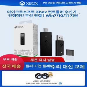 엑박패드 블루투스 동글이 풀박스 몬스터헌터 DJ게임