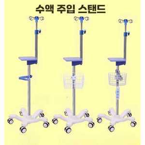 나린제이 링거대 링겔거치대 수액거치대 병원