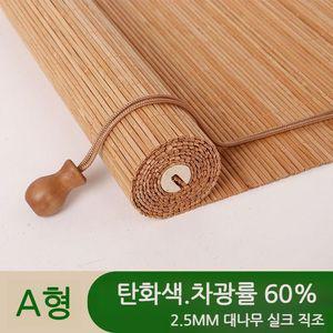 우드 암막 베란다 햇빛가리개 베이지 창문 우드블라인드 거실 가정용 여름용