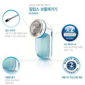 필립스 보풀제거기 GC026 블루/건전지식/간편사용/빠른제거