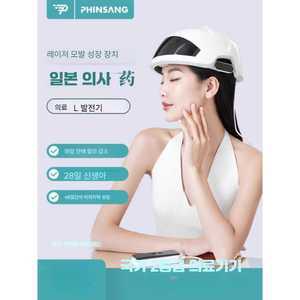 minjisstore 저출력레이저 두피홈케어 두피자극 헤어