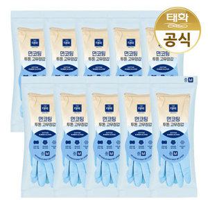 태화 면코팅 투톤 고무장갑 중형 M 블루 X 10개