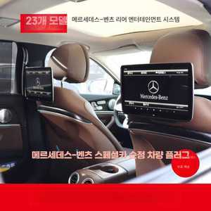 민트패독 후석모니터 후석 자동차 헤드레스트 차량용