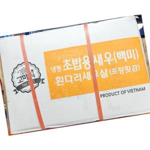 초밥용 초백미새우 재호 20미 120g 업소용 단체용 식당용 급식용 대용량 식자재