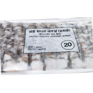 노바시새우 서하 냉동 20미 450g X20업소용 단체용 식당용 급식용 대용량 식자재