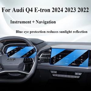 아우디 Q4 E-tron 2024 자동차 인테리어 액세서리, GPS 네비게이션 센터 콘솔 화면, 강화 유리 보호 필름