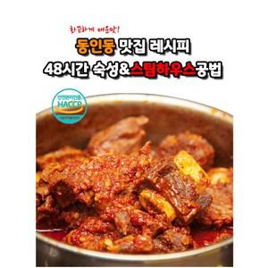 동인동 매운 돼지갈비찜 찜갈비 캠핑요리 밀키트 500G, 2개(4-5인분)