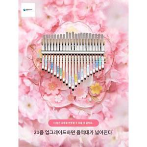 파스텔 크리스탈 투명 입문용 1 21음 클로버긱화이트 피아노 악기