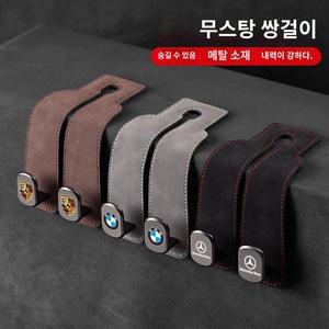 벤츠 헤드레스트 자동차 차량용후크 가방걸이 BMW