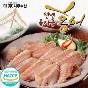 선물세트 목사골 일품홍어 1kg 날개살