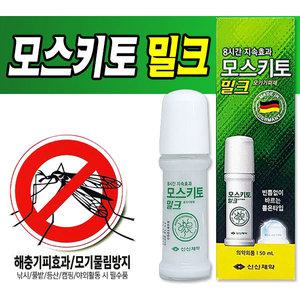[신신제약] 모스키토 밀크50mL(8시간/모기기피제/물림방지/해충/벌레퇴치추천)낚시/등산/캠핑/야외활동필수