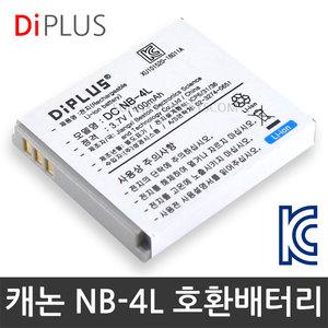 캐논 NB-4L 배터리 IXUS 220HS/115HS/120iS/110iS/100iS/80iS/75/70/65/60/55/50  IXY 90/80/70/60/55/50