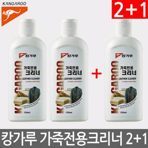 캉가루 가죽크리너 150ml 3개/세차용품/가죽시트