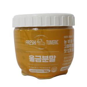 찬물에도 잘녹는 울금분말 150g