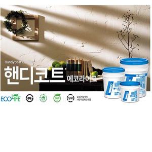 핸디코트 핸디내부 25KG 내부 크랙 균열 보수 작업