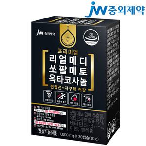 [JW중외제약] 리얼메디 쏘팔메토 옥타코사놀 총1박스 로르산115mg 옥타코사놀40mg 소팔메토 전립선 영양제