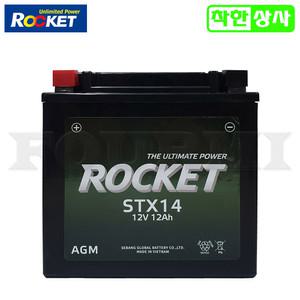 효성 KR모터스 ST7 로케트 AGM 배터리 STX14 12V12A 완제품 YTX14