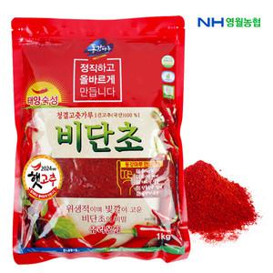 [영월농협] 동강마루 청결고춧가루 비단초 1kg