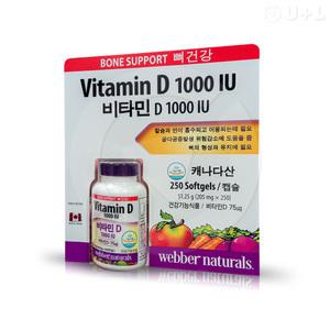 웨버 내추럴 비타민D 205mg x 250캡슐 코스트코