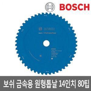 [기타]전동 금속용 원형톱날 불꽃방지 스킬날 80팁 공구