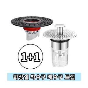 청년고집 만능 욕실 화장실 세면대 하수구 배수구트랩 냄새차단 벌레유입 이물질 불순물차단 트랩