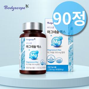 신경근육 기능유지 천연마그네슘 산화마그네슘 마그비 마그네비정 영양제 효능