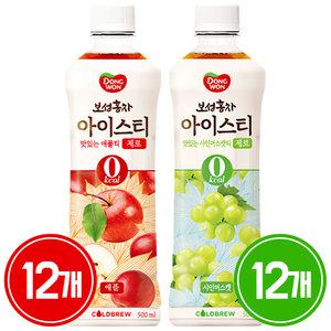 동원 보성홍차 아이스티 제로 500ml 샤인머스캣 12개 + 애플 12개