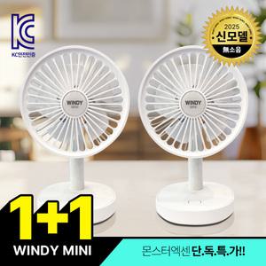 [2개]윈디미니 무선 탁상용 무소음 저소음 사무실 선풍기 휴대용 캠핑용
