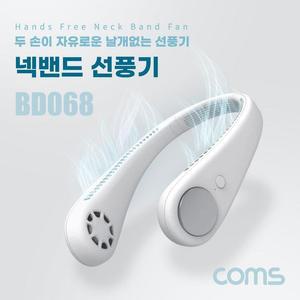 [XBI1M594]넥 선풍기 무선 선풍기 날개없는 선풍기 목풍기