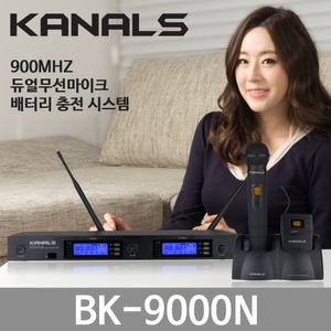카날스 BK-9000N 교실수업 강사용 2채널 충전식 무선마이크 송수신기 마이크2개포함