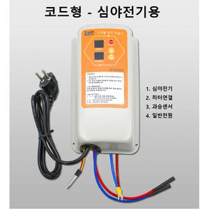 한진테크 ELECTO 마이콤 디지털온도조절기(코드형심야전기용)  엘렉토 전기온수기 제어기 엘렉토 디지털 온도조절기 
