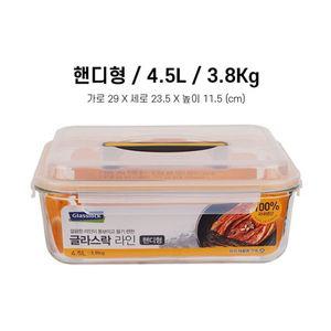 핸디 글라스락 4.5L 김 김장통 손잡이 반찬통 유리반찬통 유리 밀폐용기
