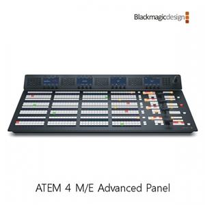 Blackmagic ATEM 4 M/E Advanced Panel 40 (선주문)