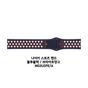 Apple 애플워치 정품 나이키 스포츠 밴드 스트랩 38mm/40mm/41mm/42mm