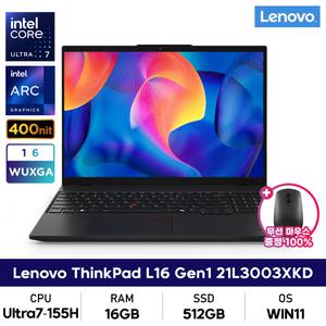 레노버 씽크패드 L16 Gen1 21L3003XKD 울트라7/16GB/512GB/WUXGA/WIN11설치 사무용노트북+무선마우스증정